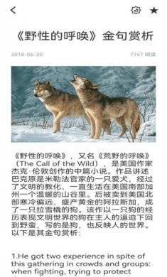 英语4级满分君安卓版下载