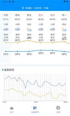 天气准点通最新版下载