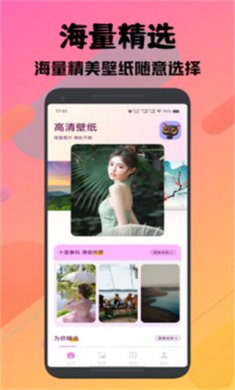 樱次元壁纸最新版下载