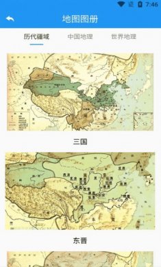 高分卫星地图app下载
