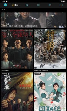 黄金影视安卓下载
