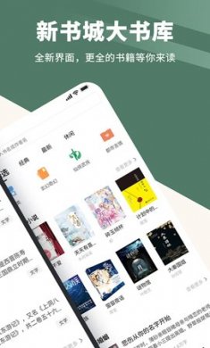 藏书阁读书官方版下载