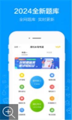 摩托车驾考通下载并安装