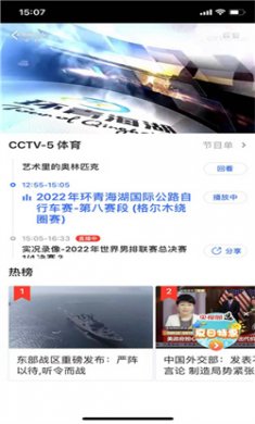 央视影音电视版下载