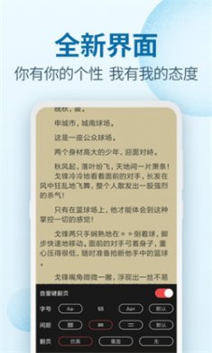 百阅小说软件下载