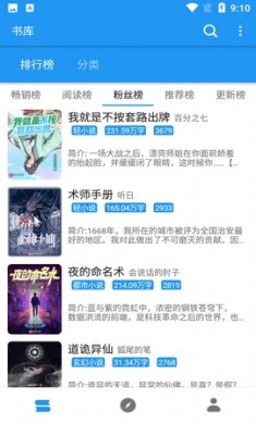 风月小说最新版下载