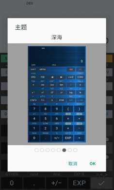 HiPER Scientific Calculator计算器下载