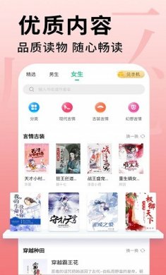 全民追书大师正版下载