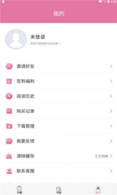 橘子漫书最新安卓版下载