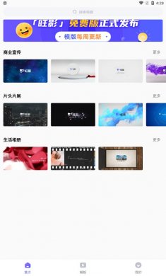 旺影app下载安装