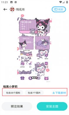 玩转壁纸app下载
