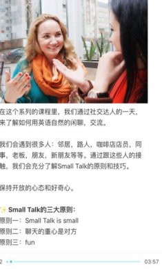 意趣英语手机版下载