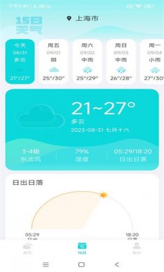 兰花天气最新版下载安装