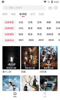 天空影院app最新手机版下载