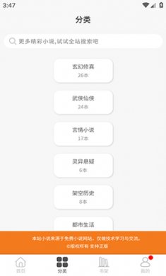 悦书轩小说下载安卓