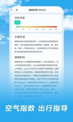 长乐天气预报最新版下载