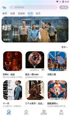 九禹云影视软件官方下载