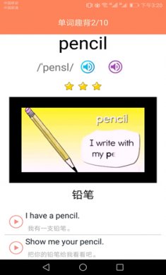 小学英语同步课堂官方版下载