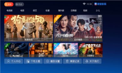 联盟影院官方版下载