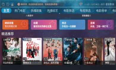 星创影视电视盒子下载
