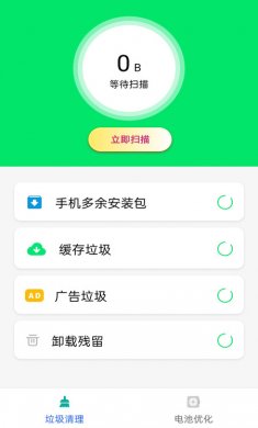 空间清理卫士最新版下载