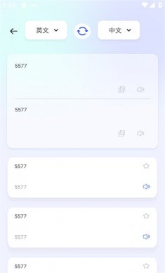 秒转翻译官2025下载