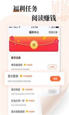 牛角免费小说app下载