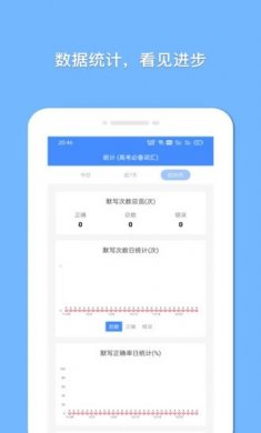 悬浮记单词官方下载