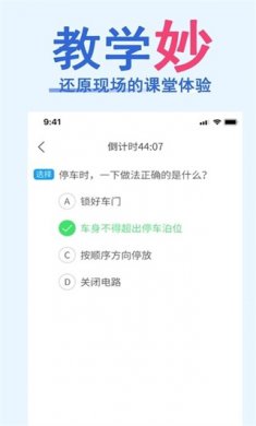 驾照一点通题库大全app下载