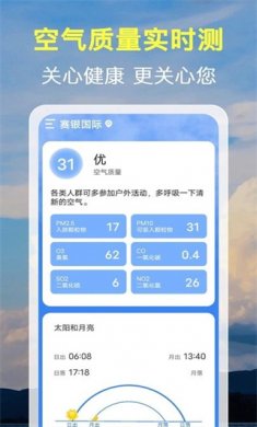15日天气预报通2024官方下载