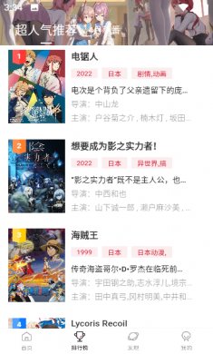 双子星动漫软件下载