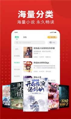 金鸿追书大师官方下载入口