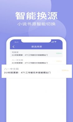 小白追书免费版下载