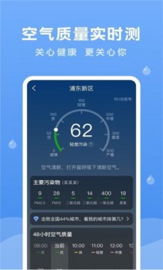 润雨天气预报官方下载