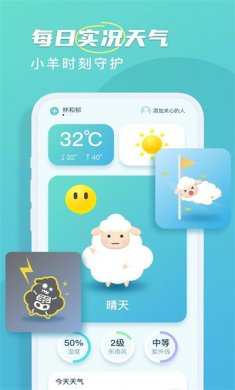 春雨天气预报软件下载