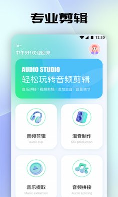聆听音乐剪辑app最新版下载