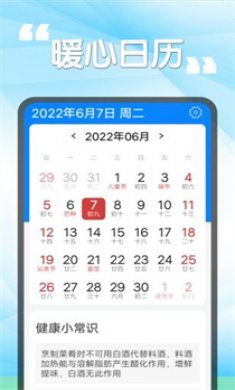 瓜子天气旧版本下载