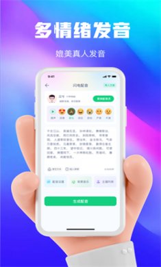 大饼变声器正版下载