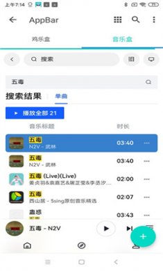 ikun音乐盒软件官方版下载