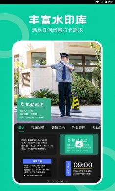 经纬工程相机官方下载