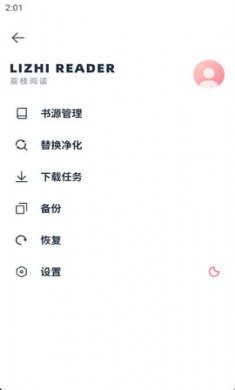 荔枝阅读app下载
