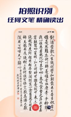 智能点读输入法免费版下载