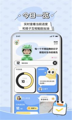 搭子计划2024官方下载
