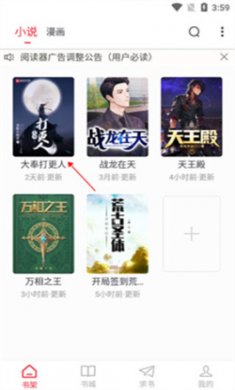 金鸿追书大师官方正版下载