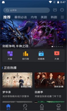 私人影视客户端下载