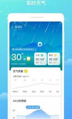 隆隆天气预知手机版下载