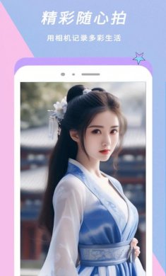 Face换脸相机最新版下载