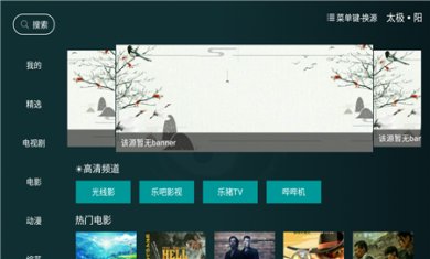 太极影视app下载官网