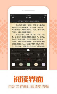 闲来小说app下载