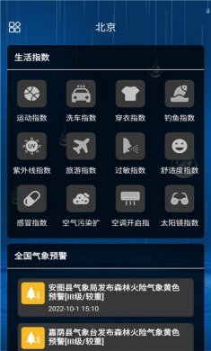 Hello天气app下载